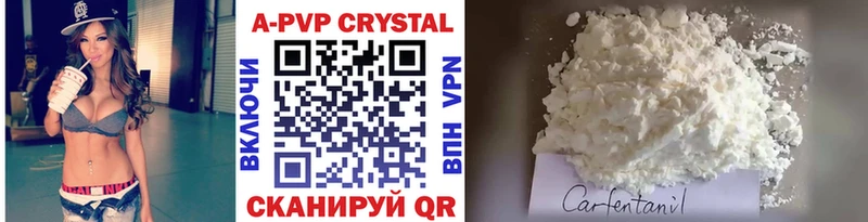 Купить где  Тулун  A-PVP СК КРИС 